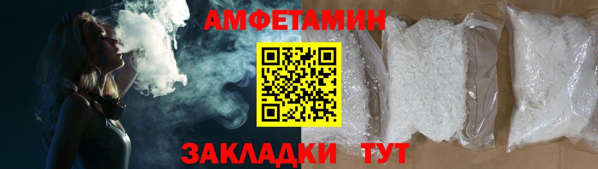 Ангарск  АМФЕТАМИН Розовый  Вход с VPN 
