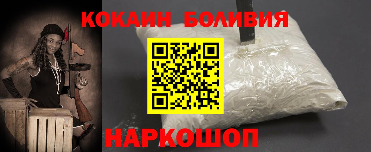 COCAIN 98%  КОКАИН Перу  Вход с VPN  Cocaine  Ангарск 