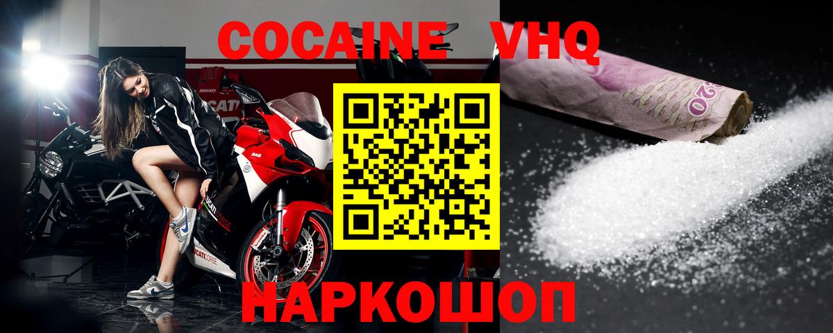 COCAIN 99% Ангарск