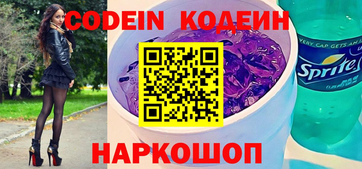 АМФЕТАМИН Ангарск