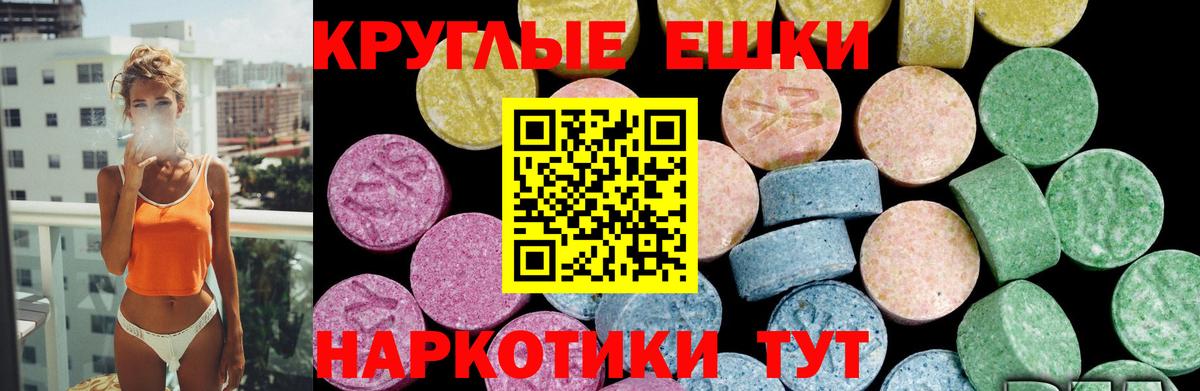 Ecstasy XTC Ангарск