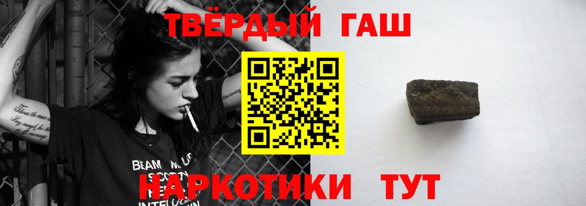 Ангарск  ГАШИШ гарик  Вход с VPN 