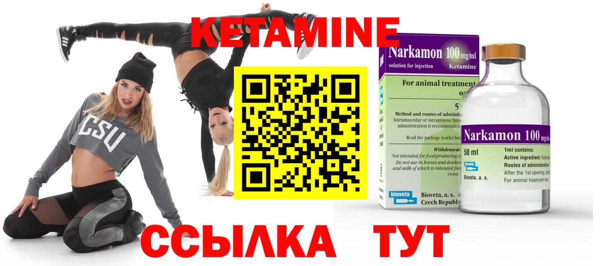 Кетамин ketamine  Кетамин VHQ  Ангарск  Вход с VPN 