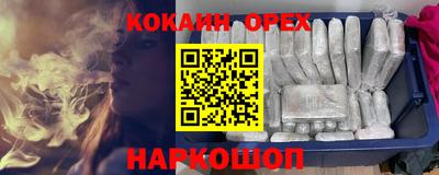 кокаин VHQ Абакан