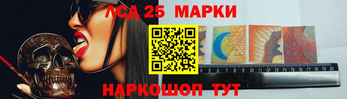 OMG ссылка  Лсд 25 экстази  Ангарск  ЛСД экстази кислота  Вход с VPN  Лсд 25 экстази кислота 