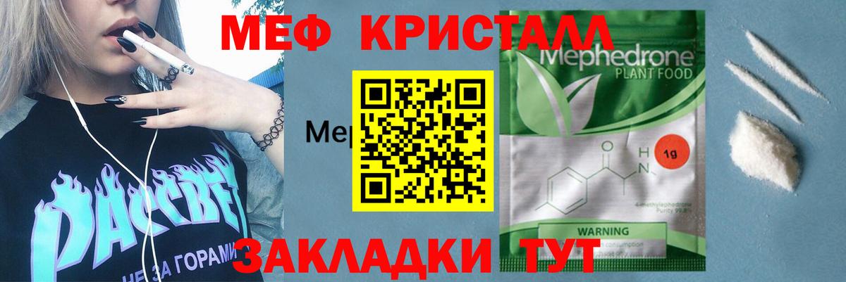 Ангарск  Мефедрон  МЕФ mephedrone  Вход с VPN  Мефедрон мяу мяу 