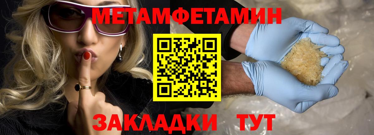 Метамфетамин Декстрометамфетамин 99.9%  Вход с VPN  Метамфетамин Декстрометамфетамин 99.9%  Метамфетамин  Ангарск 