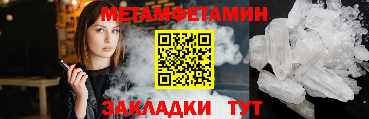Первитин мет Ангарск