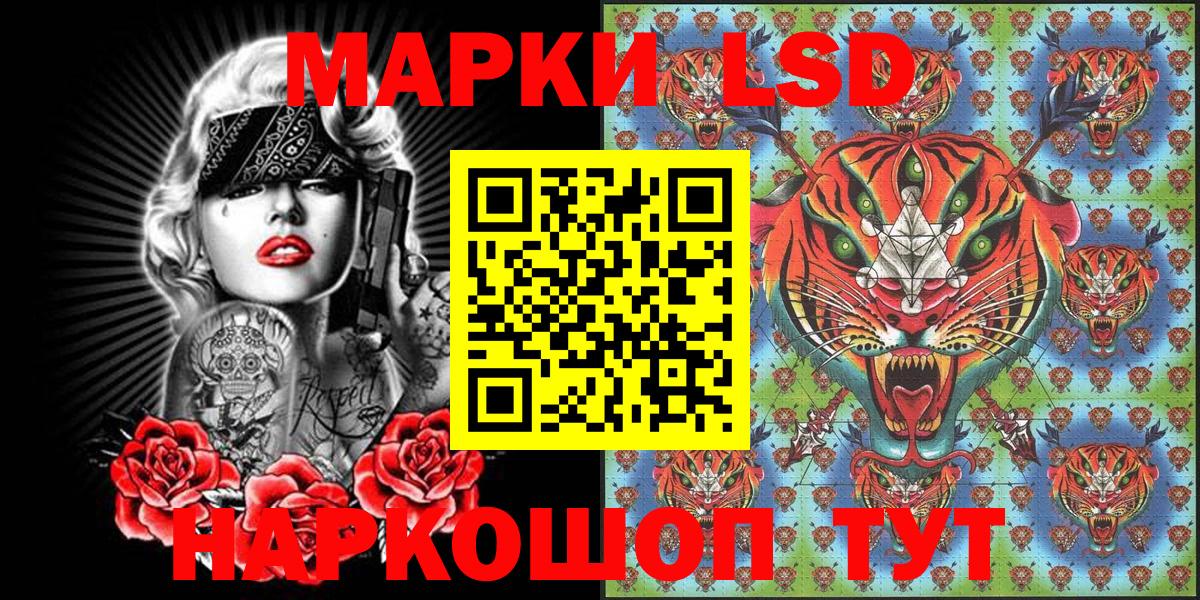 Марки 25I-NBOMe 1,8мг  Вход с VPN  Ангарск 